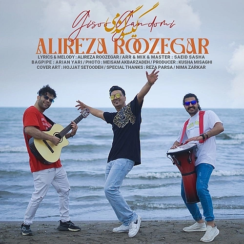 Cover artwork for Gisoo Gandomi by Alireza Roozegar